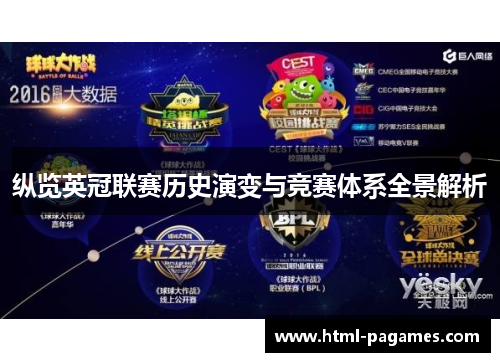 纵览英冠联赛历史演变与竞赛体系全景解析 纵览英冠联赛历史演变与竞赛体系全景解析